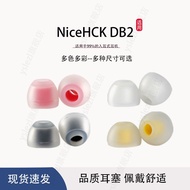 Suitable for NiceHCK DB2 In-Ear Headphone Plug HiFi Ring Iron Ear Cap ATE07 Earmuff Accessories