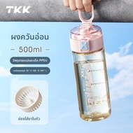 TKK | แก้วน้ำพกพาทนความร้อน PPSU