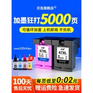 Suitable for HP 67 Ink Cartridges Ink HP 2700 2723 2330 2320 2331 2332 6420 ENVY6420 6020 deskjet In