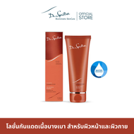 Dr.Spiller Summer Glow - Sun Sensitive Emulsion SPF30 โลชั่นกันแดดเนื้อบางเบา สำหรับผิวหน้าและผิวกาย