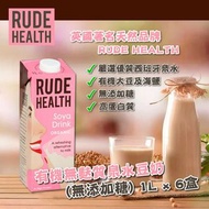 Rude Health 有機無麩質無添加糖泉水豆奶1L x 6盒