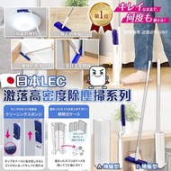 日本🇯🇵LEC激落高密度除塵掃系列
