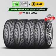 ยางรถยนต์ YOKOHAMA ADVAN NEOVA AD08 195/50R15 (4 เส้น) มีรับประกัน / จัดส่งฟรี / ติดตั้งที่ บี-ควิก 