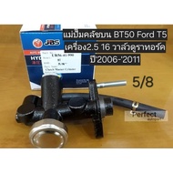 Upper Clutch Master Cylinder BT50 Ford T5 Engine 2.5 16 Durator Valve Year '2006-'2011 Code UR56-41-