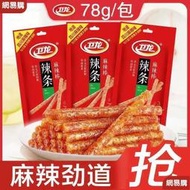 衛龍 麻辣棒 大辣棒 78g裝 辣 條 麵筋  休 閒小 新鮮期 量大
