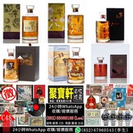 高價回收HIBIKI響威士忌 HIBIKI響12年花鳥版 HIBIKI響17年花鳥版 HIBIKI響21年機場版 HIBIKI響30週年特別版 HIBIKI響30年花鳥版等等 全港上門回收，歡迎咨詢