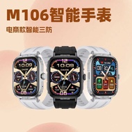 M106 Smart Three-Proof Watch 1.85 HD Large Screen Bluetooth Call Outdoor Multi-Function Watch