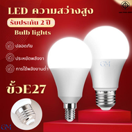 หลอดไฟ LED ทรงกลมแสงสีขาว E27หลอดไฟเกลียว7/9/12Wหลอดไฟปิงปองแอลอีดีไฟบ้าน 220Vไฟห้องนอน ห้องครัว Bulb lights