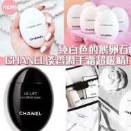 Chanel深層滋潤護手霜