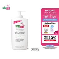 SEBAMED MOISTURIZING BODY LOTION pH5.5 (400ML) โลชั่นบำรุงผิวกาย สำหรับผิวธรรมดา ซีบาเมด บอดี้ โลชั่