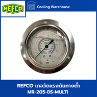 REFCO เกจวัดแรงดันทางต่ำ MR-205-DS-MULTI #7230587 สินค้า REFCO ของแท้ 100% นำเข้าจาก Switzerland