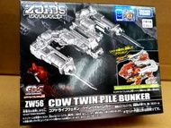 ZOIDS : ZW56 CDW TWIN PILE BUNKER