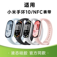 Uhada Suitable for Xiaomi Band 10 Strap Xiaomi Band 9 Strap Original Same Style Replacement Strap Si