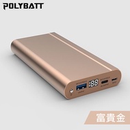 POLYBATT-全新3A急速充電行動電源-支援PD/QC快充 PD202-25000G(富貴金)