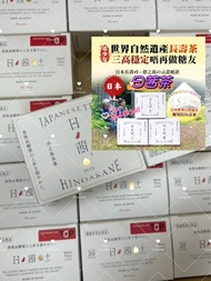 💜3️⃣盒包上門🎉低至@$155 正品 日本世界自然遺產鹿兒島長壽茶 日茜茶  20包/盒   (茶包) 👍👍餐後降血糖‼️油脂分降‼️加強燃燒感 最新鮮期 2028年