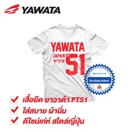 เสื้อยืดคอกลมแขนสั้น ผู้ชาย ลาย YAWATA FT51 สุดเท่ห์ สีขาว