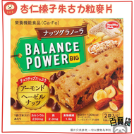 濱田BALANCE POWER 能量棒餅乾 (杏仁榛子朱古力麥片)