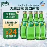 Perrier 法國【原箱24樽】巴黎有汽天然礦泉水(玻璃樽裝) - 原箱6x(4x330ml)有氣 平行進口 新貨：到期日：28年10月