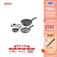 TEFAL ชุดเครื่องครัว Natura รุ่น B226S595 5 ชิ้น