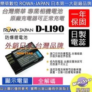 星視野 ROWA 樂華 PENTAX DLI90 D-LI90 電池 K-3 K3 K-5 K5 K-5II K5II