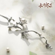 Nagatsuki Embers Ming Luo Yunxi Embers Same Style Forget Worry Hairpin White Deer Lisu Hairpin Hairp