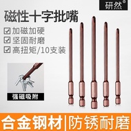 Electric Screwdriver Bit PH1 Extended Cloak Head Strong Magnetic Hand Drill Single Head Phillips Bit