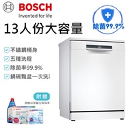 【BOSCH 博世】13人份 60公分寬 獨立式洗碗機 含基本安裝 SMS6HAW10X