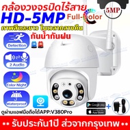 【4G เต็ม Netcom】กล้องวงจรปิด4G sim กล้องวงจรปิด wifi 2560P HD 4G/AIS/DTAC/TRUEMOVE cctv ip camera AI