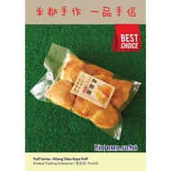 Kilang Tebu Kaya Puff 吉打驰名蔗芭加椰饼 (500g X 1)