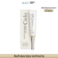 [สินค้าสมนาคุณ งดจำหน่าย] Cielo Phyto Collagen Eye Cream 12 mL. อายครีมลดเลือนริ้วรอยเฉพาะจุด 1 หลอด