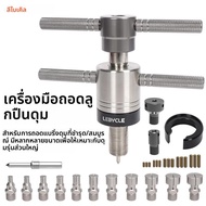 LEBYCEL MTB จักรยาน HUB BEARING เครื่องมือกําจัดจักรยาน Freehub แบริ่งเครื่องมือจักรยาน HUB แบริ่งเค