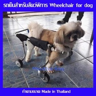 wheelchair4dog รถเข็นสำหรับสัตว์พิการ รอบตัว 1ุุ6-18นิ้ว ล้อเลื่อนสำหรับสุนัขพิการdog wheelchair หรือสัตว์ที่มีอาการอัมพฤกษ์ อายุมาก(ทักแชททุกครั้ง)