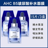AHC Gold Mask Hyaluronic Acid Sleep Mask ชุดบำรุงผิวสำหรับผู้หญิงตั้งครรภ์ผิวแพ้ง่าย ช่วยให้ผิวชุ่มช