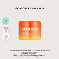GOODGIRLLSTUFF | APRILSKIN Carrotene IPMP Hydromelt Cleansing Balm 90 ml.