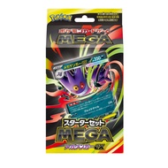 [Direct from Japan]Pokémon Card Game MEGA Starter Set MEGA Mega Gengar EX