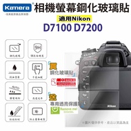 Screen Protector Suitable For Nikon D7100 D7200 Tempered Glass Sticker Camera Monocular