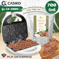 CASIKO [PCM] เครื่องทำขนม ทำวาฟเฟิล ขนมบ้าบิ่น CASIKO ได้ครั้งละ 8 ชิ้น รุ่น CK-5005