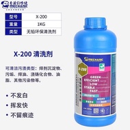 Mechanic X-200 Water Cleaning PCB Board, For Motherboard Repair, IC Cleaning PCB Cleaner