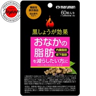 Maruman Black Ginger KOKA 60 Tablets (30 days) Polymethoxyflavone supplement 100% Authenticity direct from Japan