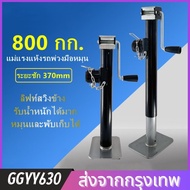 GGYY630 แจ็คพ่วง อุปกรณ์เสริม RV แท่นยกแบบแบน ขายึดรถพ่วง 800 กก. เครื่องมือยกโยกด้านข้าง