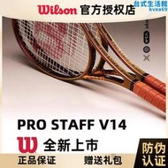 wilson_威爾勝新款全碳素鄭欽文pro staff v14專業網球拍