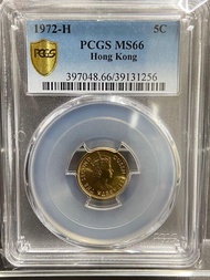 1972年香港硬幣 五仙 PCGS MS66