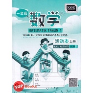 [TOPBOOKS Sasbadi UPH Teks] Matematik Buku Aktiviti Tahun 1 Jild 1 SJKC KSSR Semakan