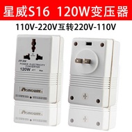 Xingwei S16 120W 220V to 110V Interchangeable Transformer Power Transformer Converter 110V to 220V