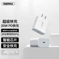 睿量（REMAX）苹果快充套装20W充电器iPhone14/13/12/11/Pro/Max充电头线睿量 【20W苹果PD快充头】 单口 type-c转lightning苹果接口