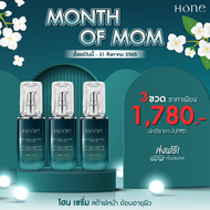 HONE Thailand Hone Serum โฮน เซรั่ม โปรเปิดตัว 1 ขวด กดตามโปร เซรั่มหนุ่มกรรชัย ล็อตใหม่!!! โฮนเ