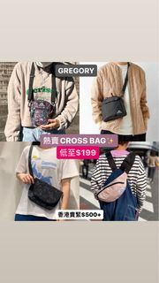 💵消費券✔️ 🇰🇷韓國直送 Gregory Crossbody Bag 熱賣腰包斜孭袋