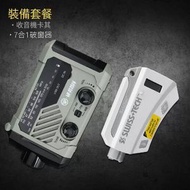 多功能收音機【手搖收音機+（7合1破窗器）】