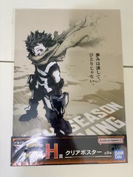 我的英雄學院 一番賞 綠谷出久 綠谷 海報