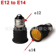 E12 Conversion Lamp Holder Lamp Holder e12-e14 e12 to e14 Lamp Holder Lamp Holder 26.2.6